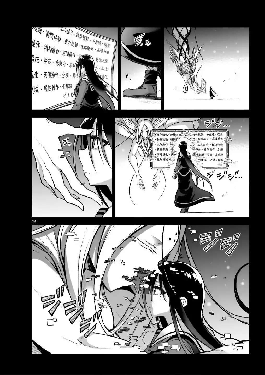 Page 24